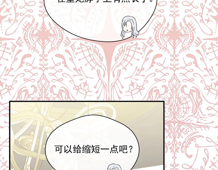 《爱丽丝的完美复仇》第3季 第6话 结婚礼物 第99页