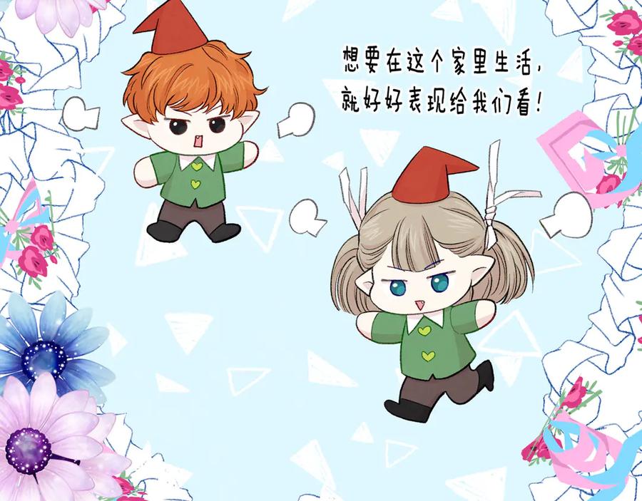 《爱丽丝的完美复仇》第3季 第6话 结婚礼物 第28页
