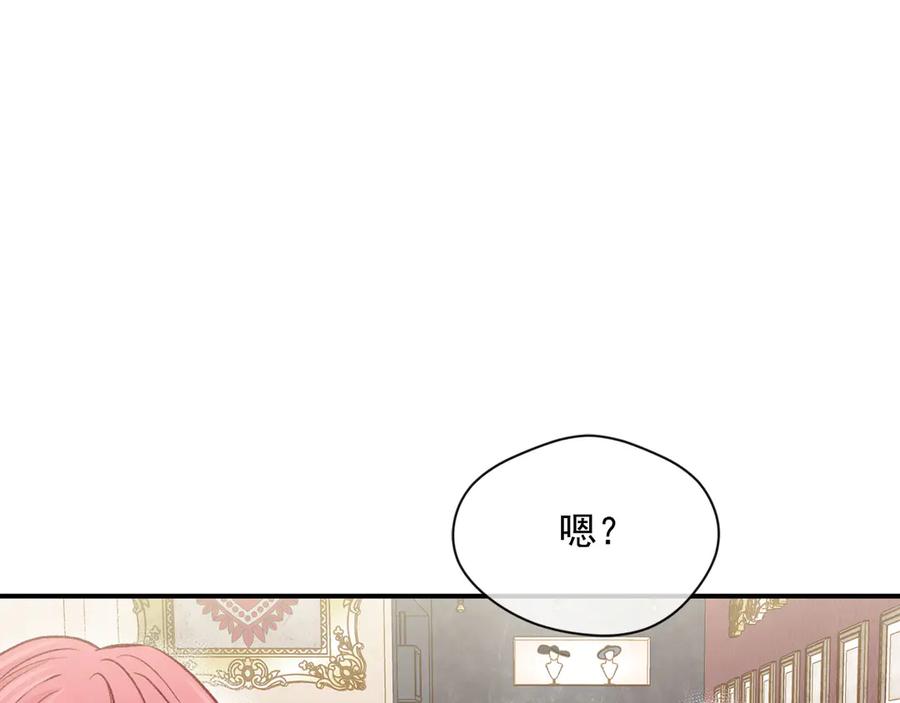 《爱丽丝的完美复仇》第3季 第6话 结婚礼物 第48页