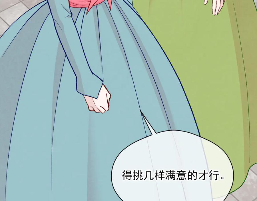 《爱丽丝的完美复仇》第3季 第6话 结婚礼物 第10页