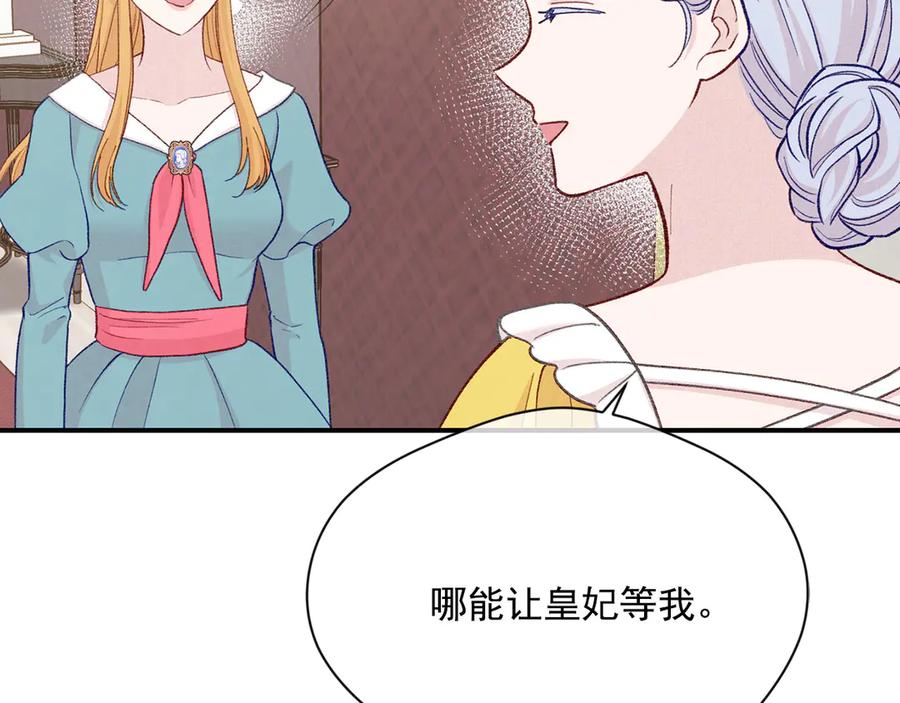 《爱丽丝的完美复仇》第3季 第6话 结婚礼物 第46页