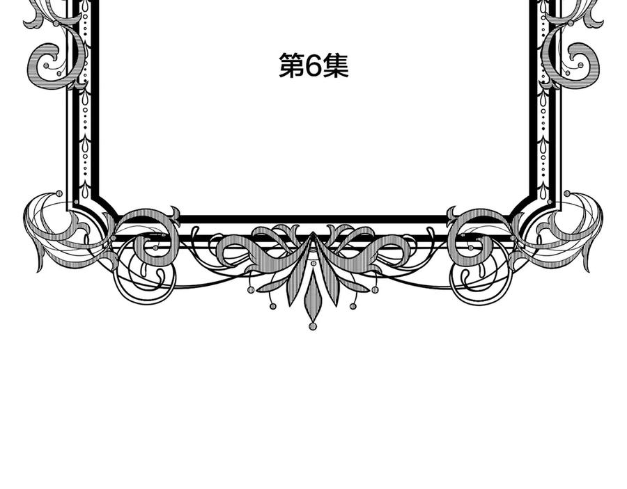 《爱丽丝的完美复仇》第3季 第6话 结婚礼物 第6页