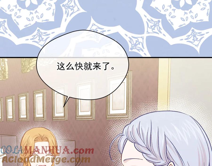 《爱丽丝的完美复仇》第3季 第6话 结婚礼物 第45页