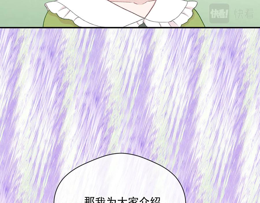 《爱丽丝的完美复仇》第3季 第6话 结婚礼物 第56页