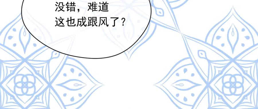 《爱丽丝的完美复仇》第3季 第6话 结婚礼物 第132页