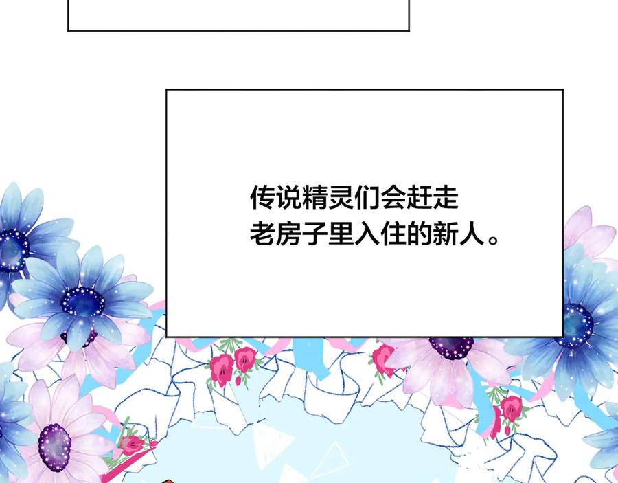 《爱丽丝的完美复仇》第3季 第6话 结婚礼物 第27页