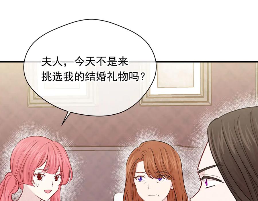《爱丽丝的完美复仇》第3季 第6话 结婚礼物 第119页