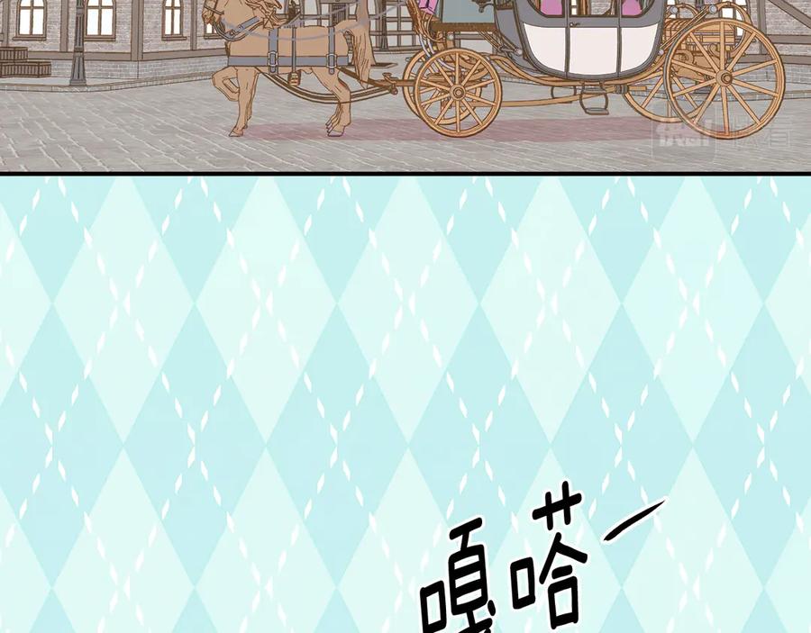 《爱丽丝的完美复仇》第3季 第7话 以下犯上 第8页