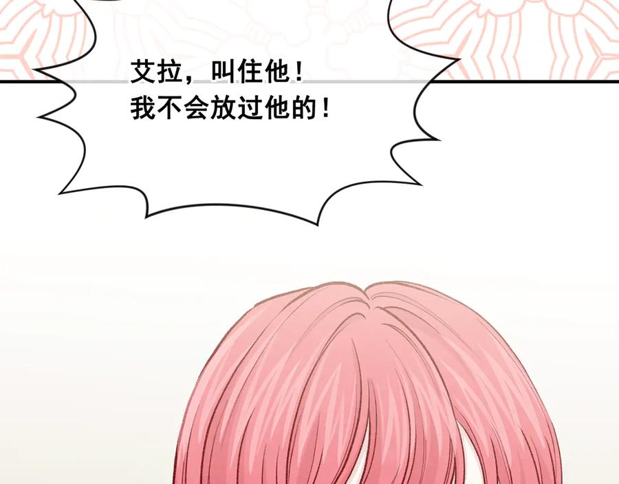 《爱丽丝的完美复仇》第3季 第7话 以下犯上 第76页