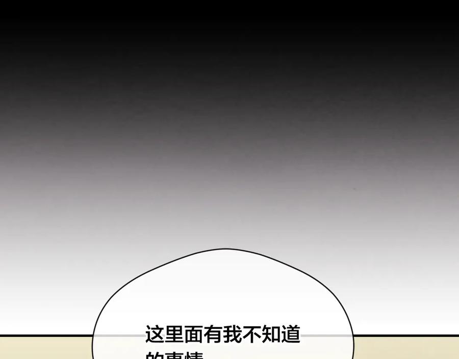 《爱丽丝的完美复仇》第3季 第7话 以下犯上 第147页