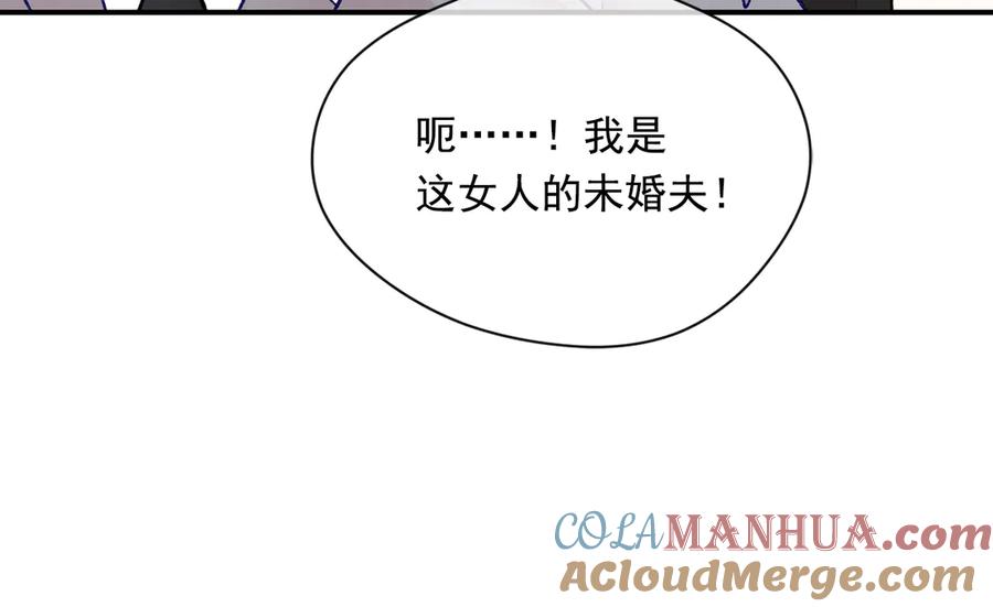 《爱丽丝的完美复仇》第3季 第7话 以下犯上 第45页
