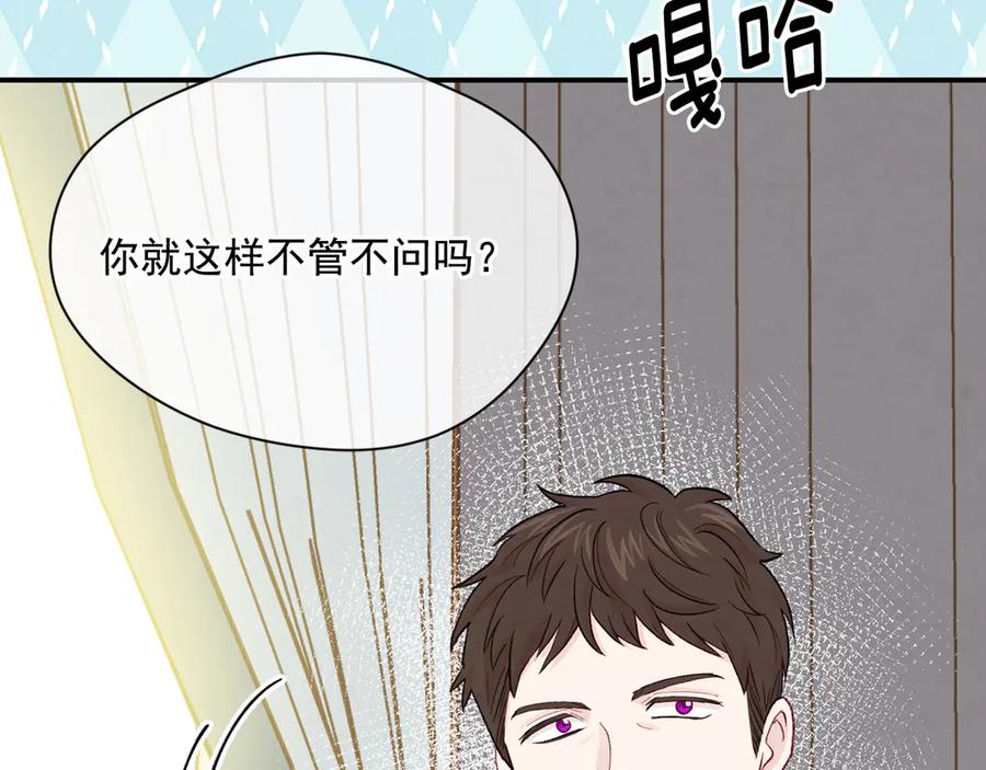 《爱丽丝的完美复仇》第3季 第7话 以下犯上 第11页