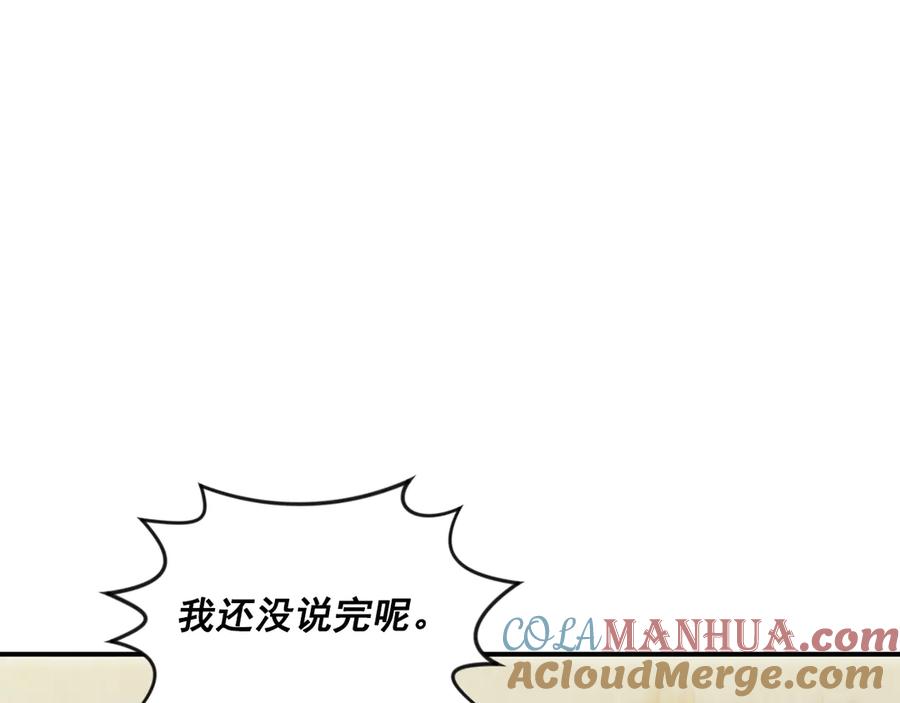 《爱丽丝的完美复仇》第3季 第7话 以下犯上 第25页