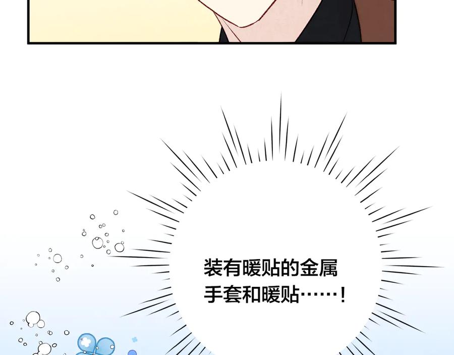 《爱丽丝的完美复仇》第3季 第7话 以下犯上 第108页