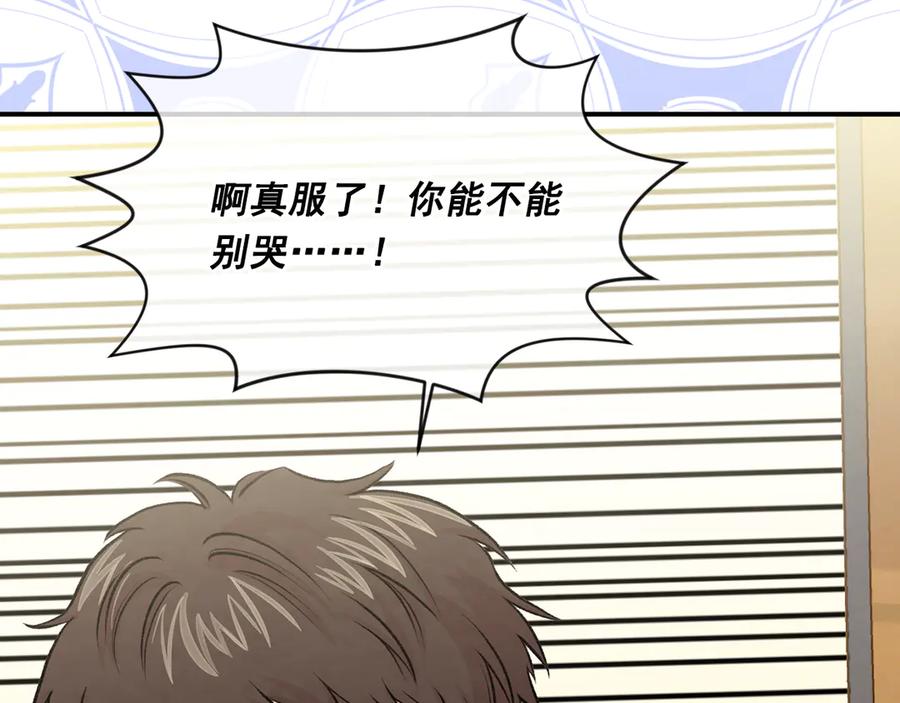 《爱丽丝的完美复仇》第3季 第7话 以下犯上 第34页