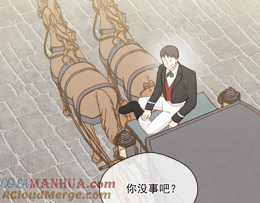 《爱丽丝的完美复仇》第3季 第7话 以下犯上 第49页