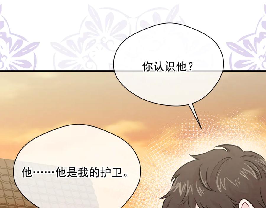 《爱丽丝的完美复仇》第3季 第7话 以下犯上 第55页