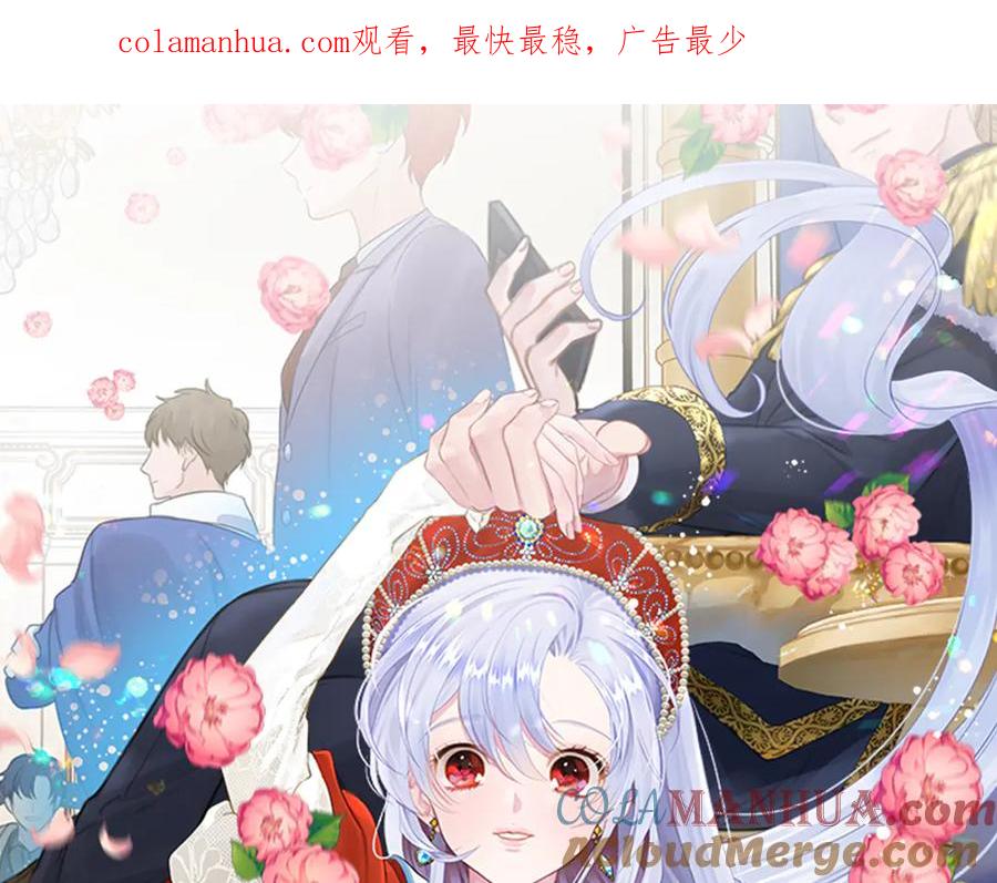 《爱丽丝的完美复仇》第3季 第7话 以下犯上 第1页