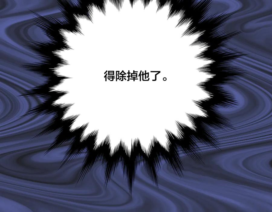 《爱丽丝的完美复仇》第3季 第7话 以下犯上 第92页