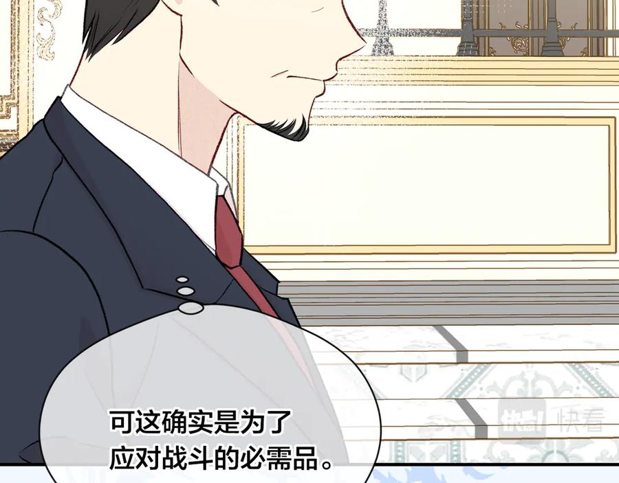 《爱丽丝的完美复仇》第3季 第7话 以下犯上 第102页