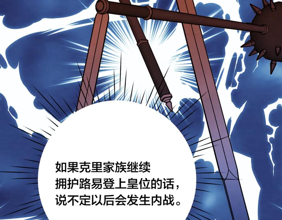 《爱丽丝的完美复仇》第3季 第7话 以下犯上 第112页