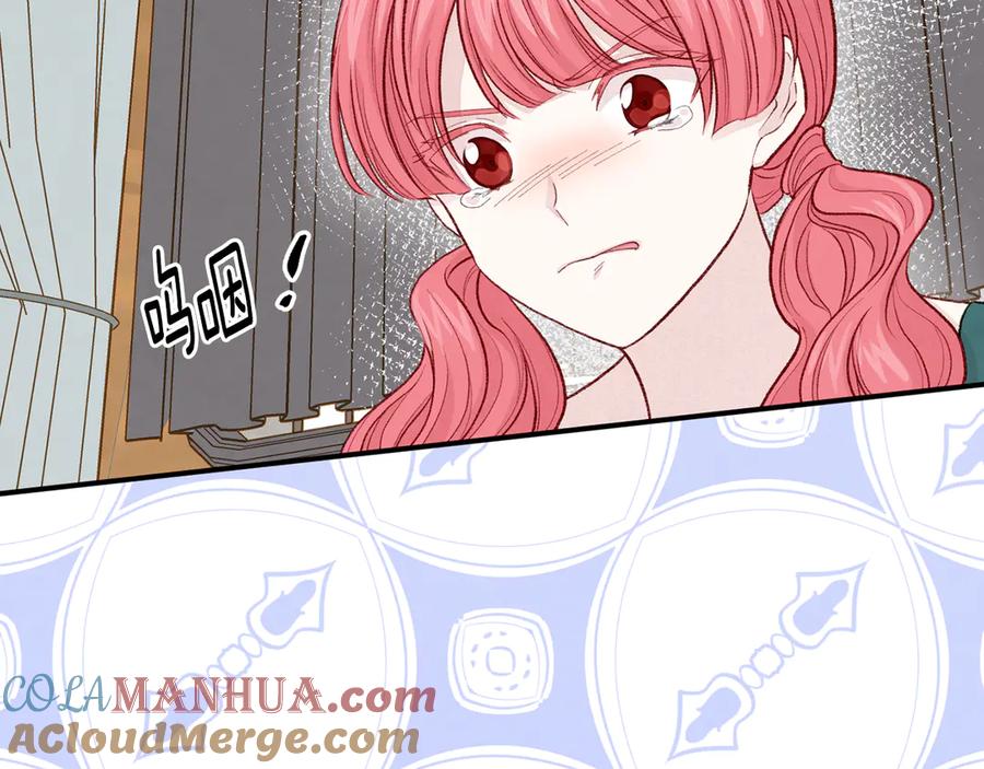 《爱丽丝的完美复仇》第3季 第7话 以下犯上 第33页