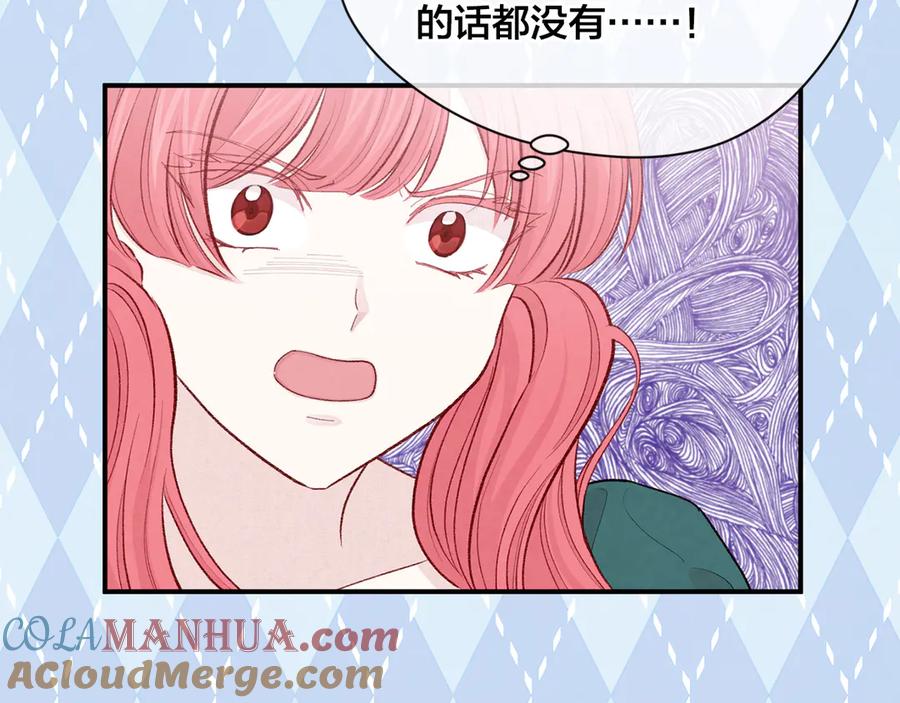 《爱丽丝的完美复仇》第3季 第7话 以下犯上 第17页