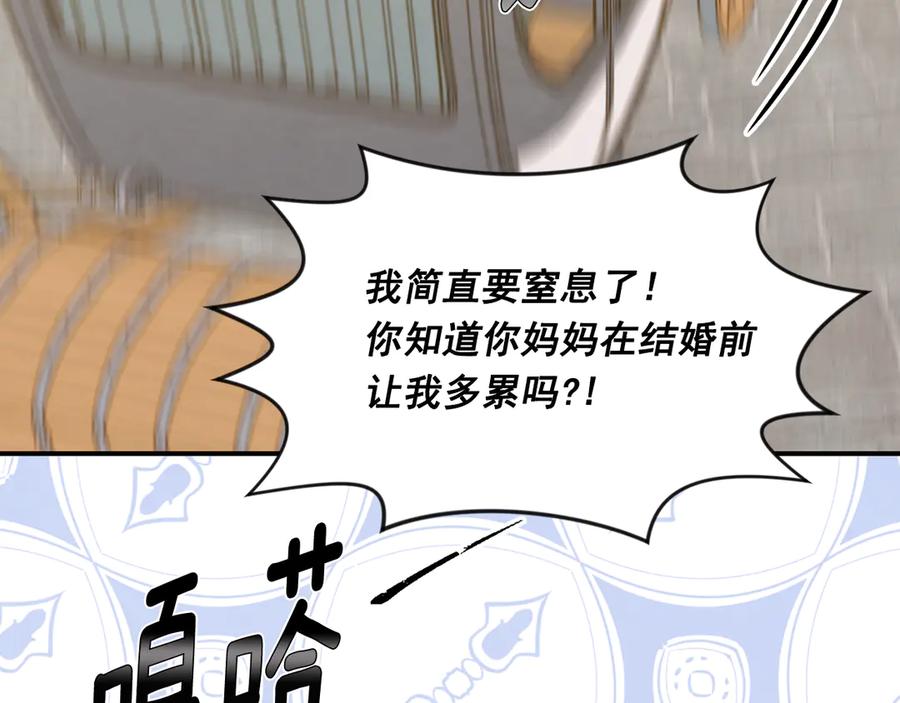 《爱丽丝的完美复仇》第3季 第7话 以下犯上 第27页