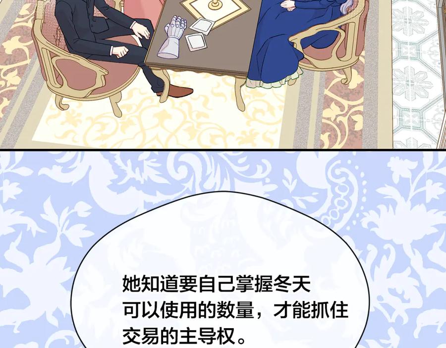 《爱丽丝的完美复仇》第3季 第7话 以下犯上 第100页