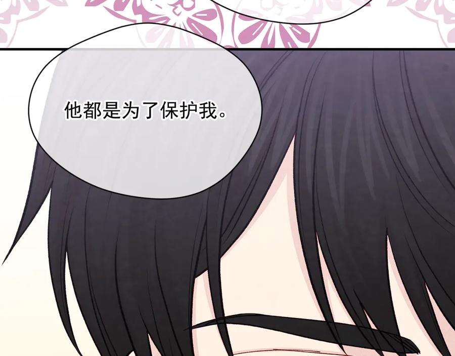 《爱丽丝的完美复仇》第3季 第7话 以下犯上 第62页