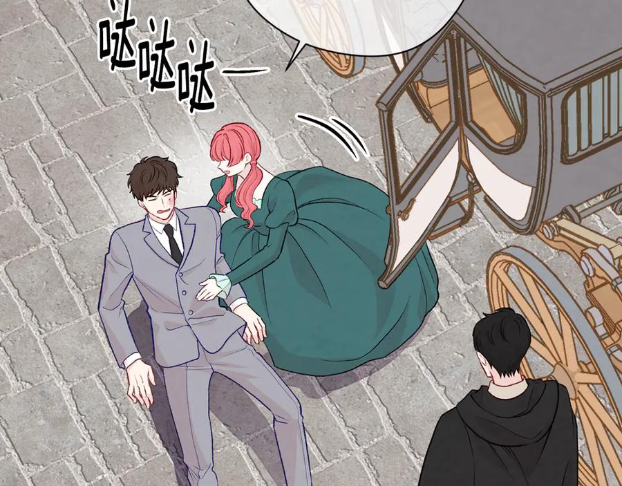 《爱丽丝的完美复仇》第3季 第7话 以下犯上 第50页