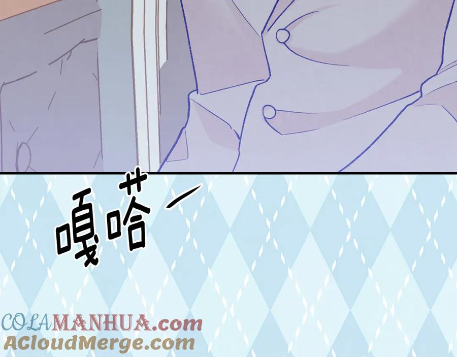 《爱丽丝的完美复仇》第3季 第7话 以下犯上 第13页