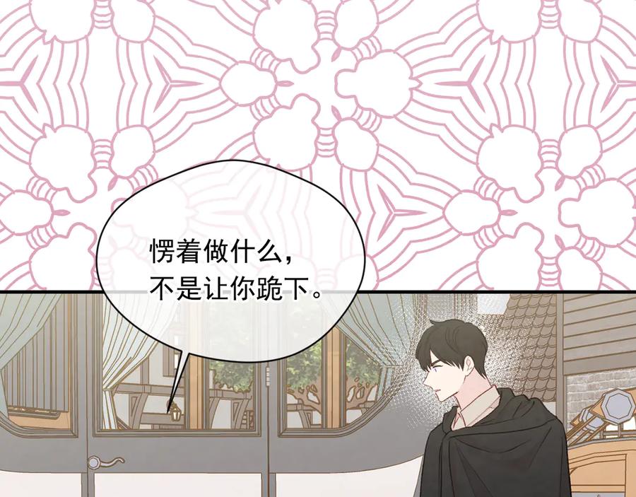 《爱丽丝的完美复仇》第3季 第7话 以下犯上 第68页