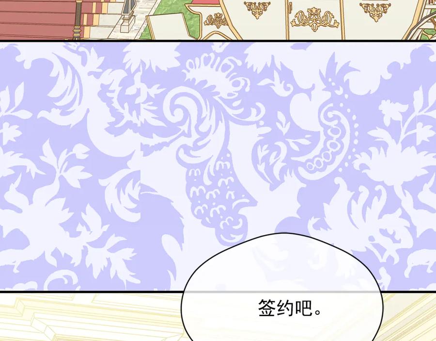 《爱丽丝的完美复仇》第3季 第7话 以下犯上 第96页
