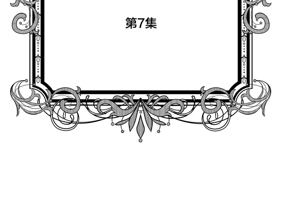 《爱丽丝的完美复仇》第3季 第7话 以下犯上 第6页