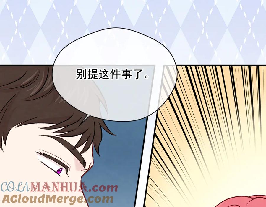 《爱丽丝的完美复仇》第3季 第7话 以下犯上 第21页