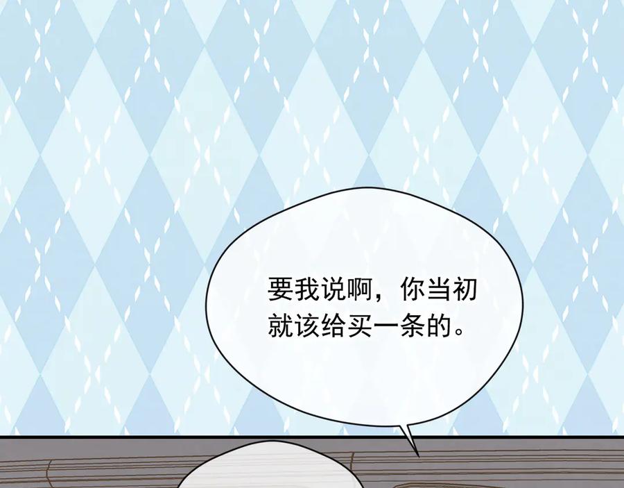 《爱丽丝的完美复仇》第3季 第7话 以下犯上 第14页