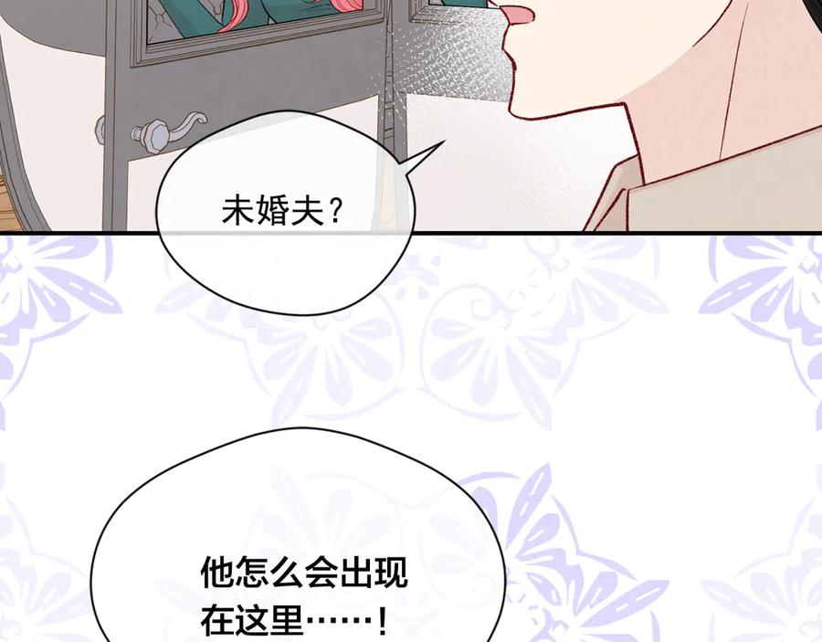 《爱丽丝的完美复仇》第3季 第7话 以下犯上 第47页