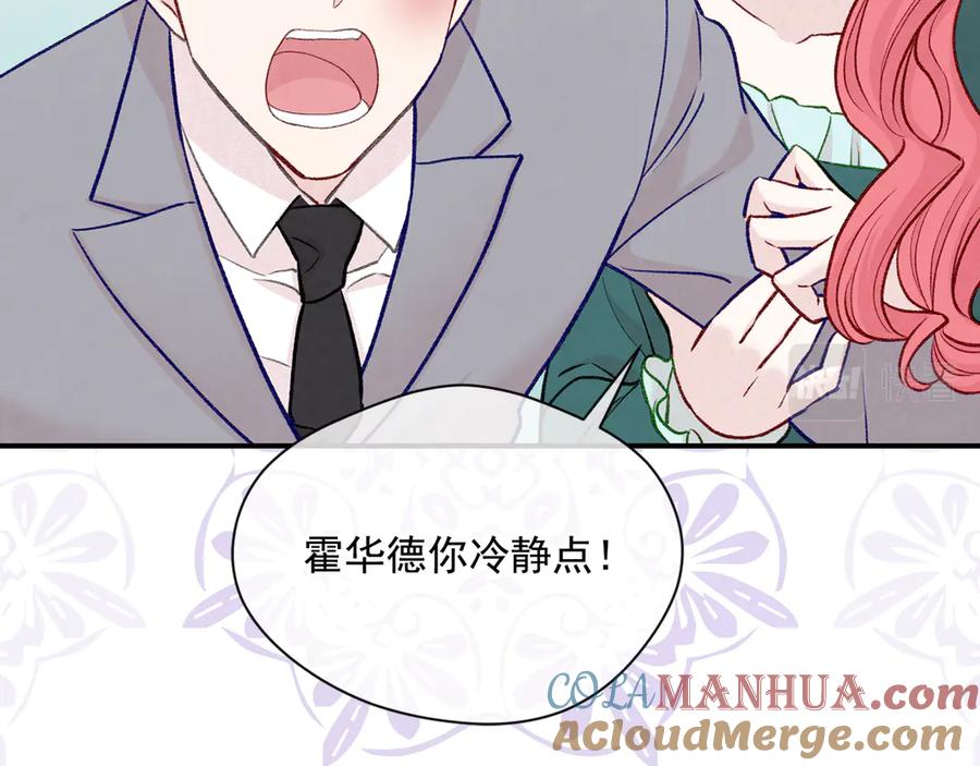 《爱丽丝的完美复仇》第3季 第7话 以下犯上 第53页