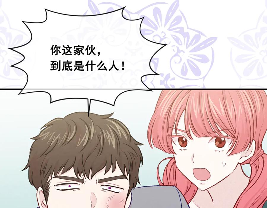 《爱丽丝的完美复仇》第3季 第7话 以下犯上 第52页
