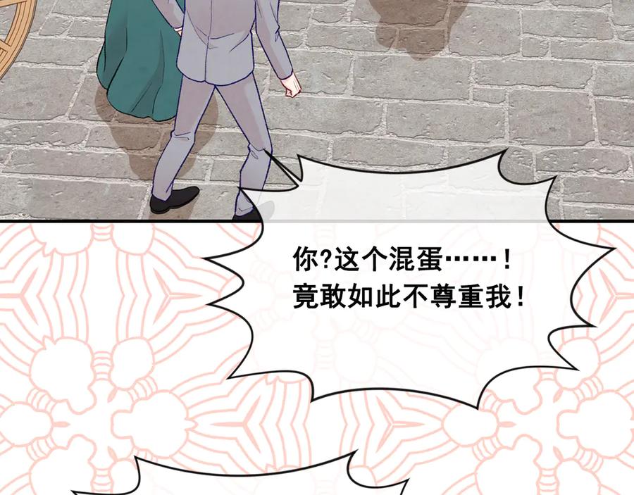 《爱丽丝的完美复仇》第3季 第7话 以下犯上 第75页