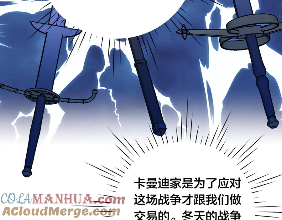《爱丽丝的完美复仇》第3季 第7话 以下犯上 第113页
