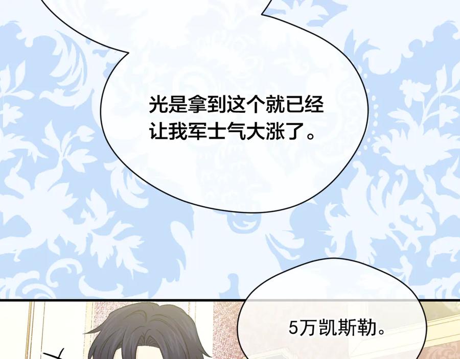 《爱丽丝的完美复仇》第3季 第7话 以下犯上 第103页