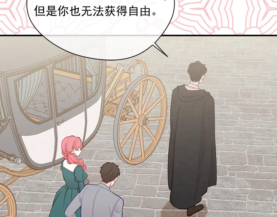 《爱丽丝的完美复仇》第3季 第7话 以下犯上 第74页