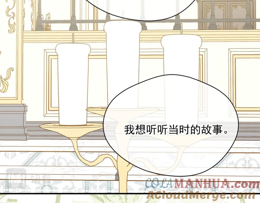 《爱丽丝的完美复仇》第3季 第7话 以下犯上 第137页
