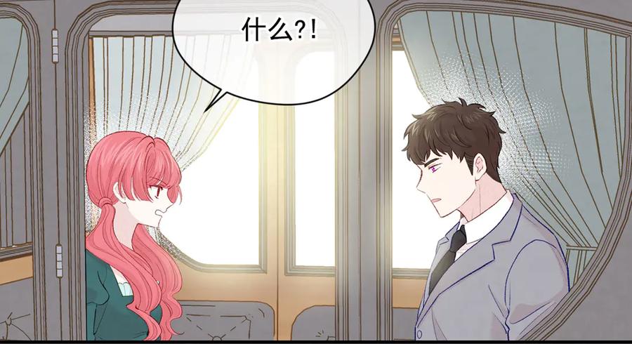 《爱丽丝的完美复仇》第3季 第7话 以下犯上 第15页