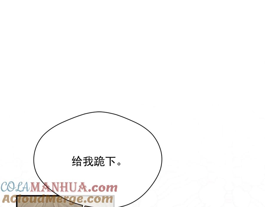 《爱丽丝的完美复仇》第3季 第7话 以下犯上 第65页