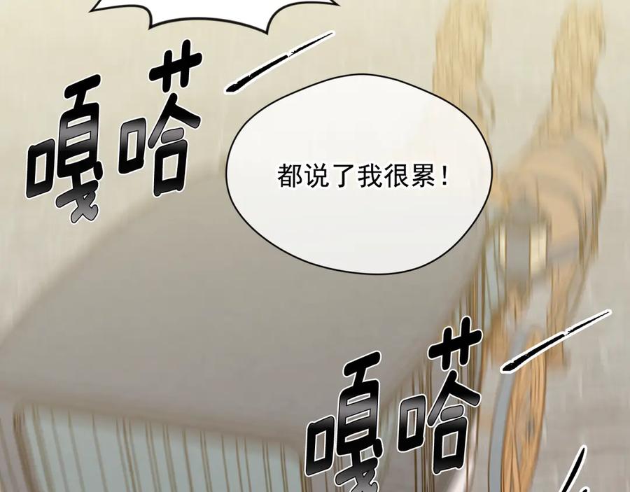 《爱丽丝的完美复仇》第3季 第7话 以下犯上 第26页