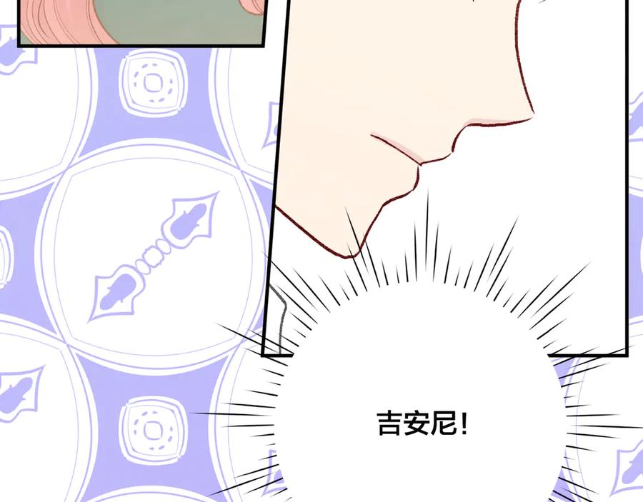《爱丽丝的完美复仇》第3季 第7话 以下犯上 第42页