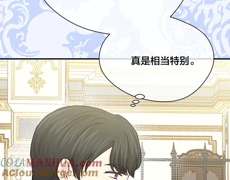《爱丽丝的完美复仇》第3季 第7话 以下犯上 第101页